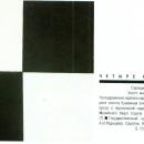 Художник МАЛЕВИЧ КАЗИМИР СЕВЕРИНОВИЧ