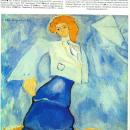 Художник ЛАРИОНОВ МИХАИЛ ФЕДОРОВИЧ
