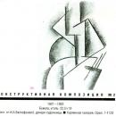 Художница СОФРОНОВА АНТОНИНА ФЕДОРОВНА