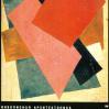 popova10.jpg