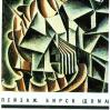 popova6.jpg