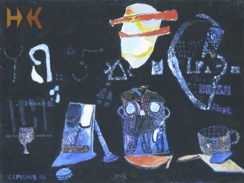 13__znaki_iii_72h98_holst-akril_2006.jpg