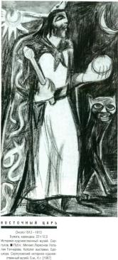 goncharova11.jpg