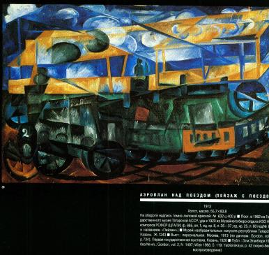 goncharova15.jpg