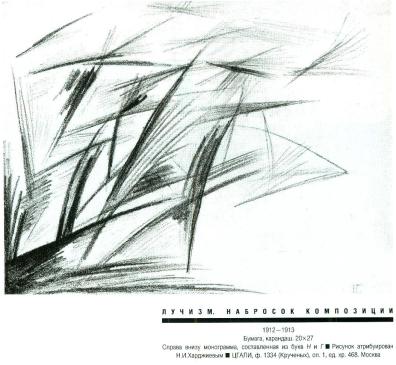 goncharova16.jpg