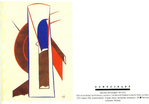 goncharova17.jpg