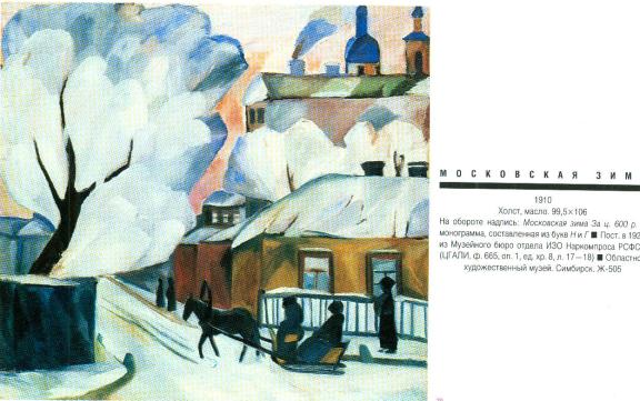 goncharova8.jpg