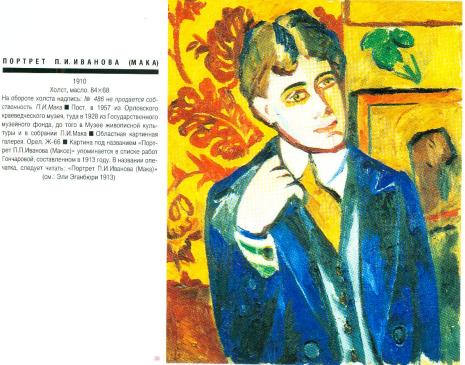 goncharova9.jpg