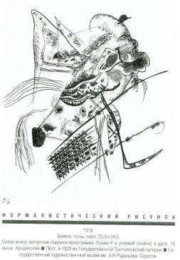 kandinskiy5.jpg