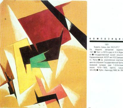 popova14.jpg