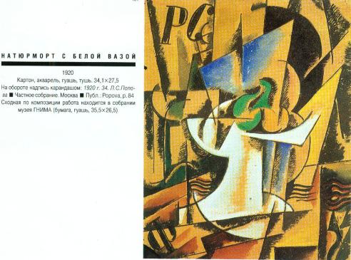 popova15.jpg