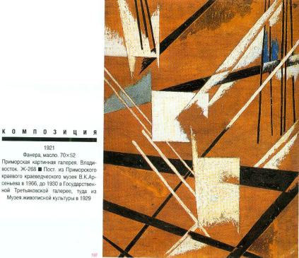 popova16.jpg