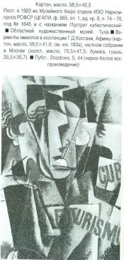popova4.jpg