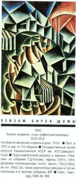 popova6.jpg
