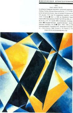 popova9.jpg