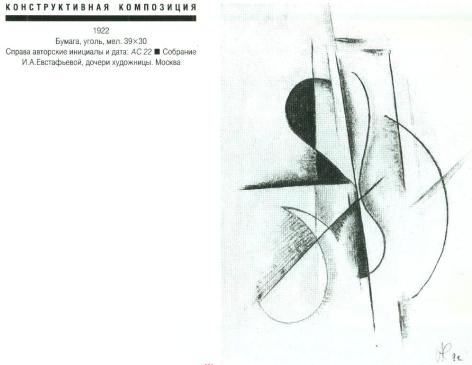 sofronova5.jpg