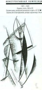 sofronova6.jpg