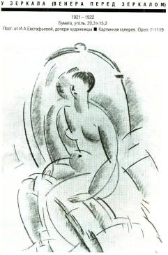 sofronova7.jpg
