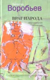 vorobev4.jpg
